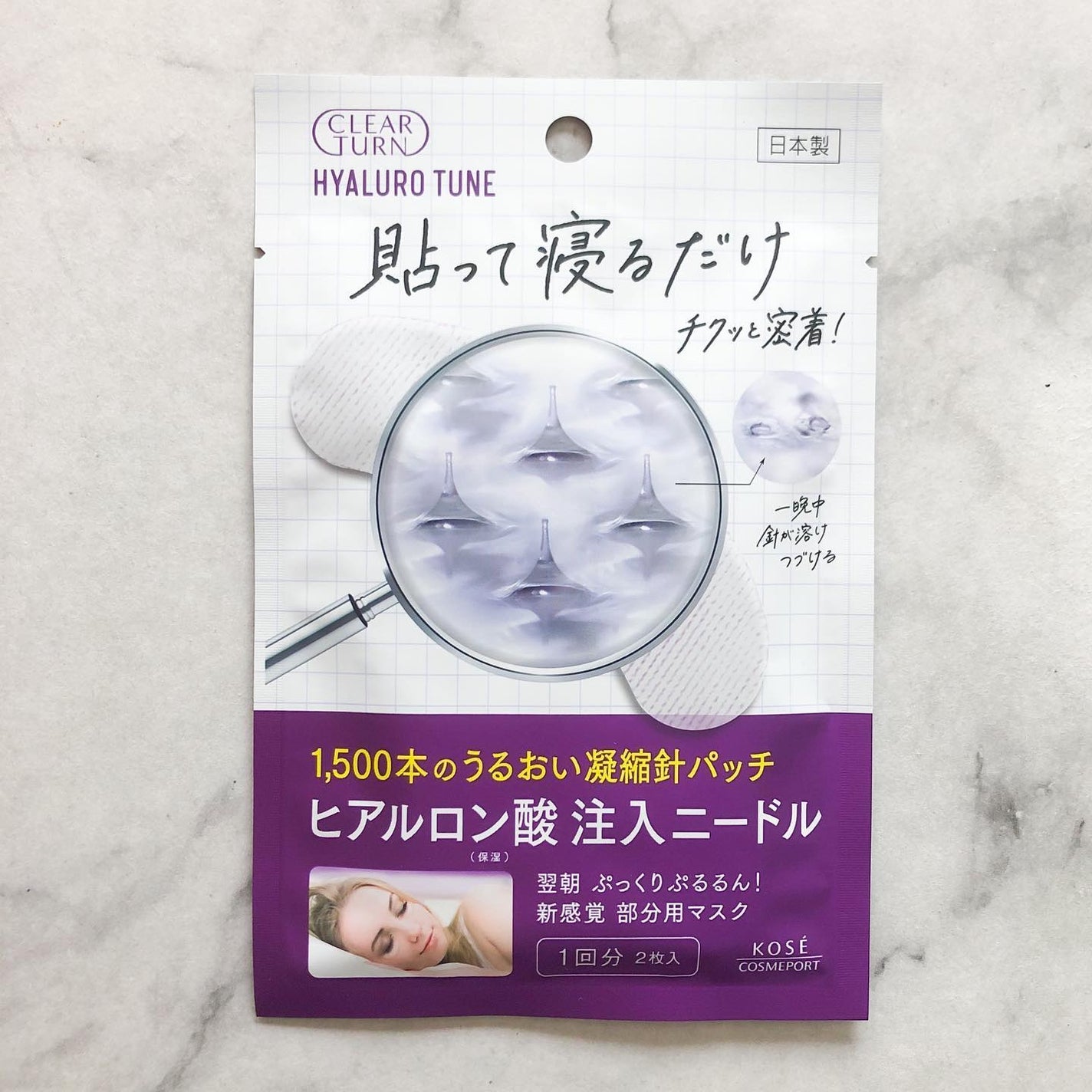 クリアターン ヒアロチューン マイクロパッチ 1500/クリアターン/シートマスク・パックを使ったクチコミ(3枚目)