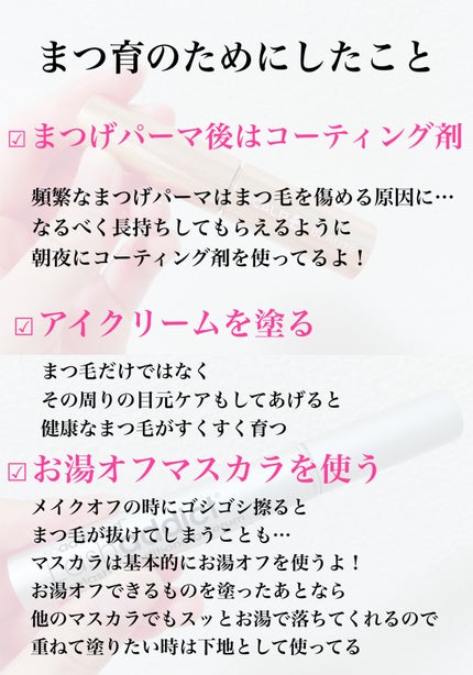 ラッシュアディクト アイラッシュコンディショニングセラム/soaddicted/まつげ美容液を使ったクチコミ(5枚目)