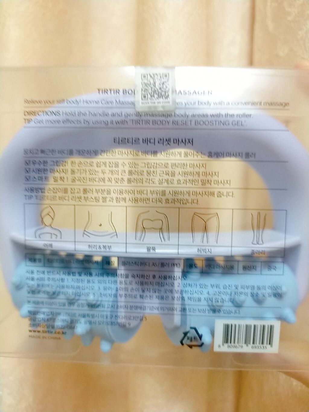 ボディリセットブースティングジェル/TIRTIR(ティルティル)/ボディローションを使ったクチコミ（3枚目）