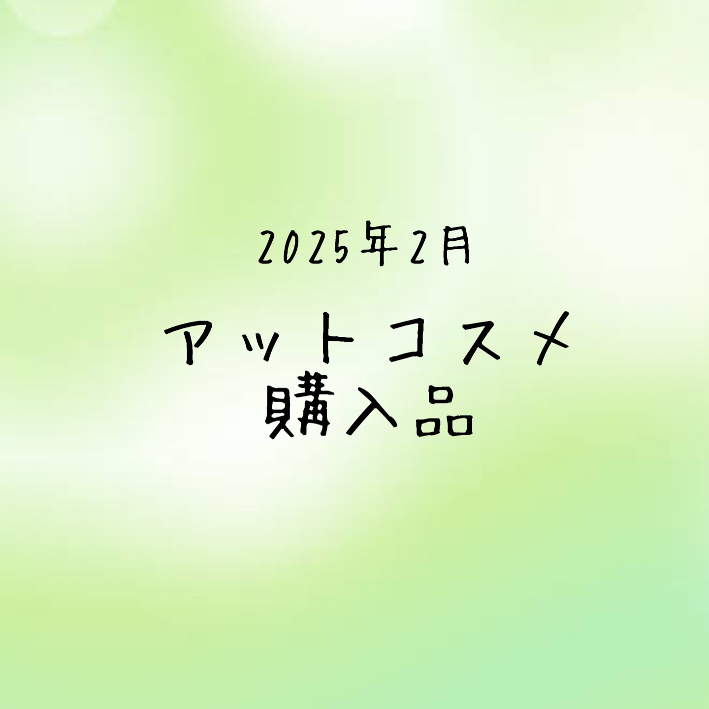 トライアルキット/シェルクルール/トライアルキットを使ったクチコミ（1枚目）