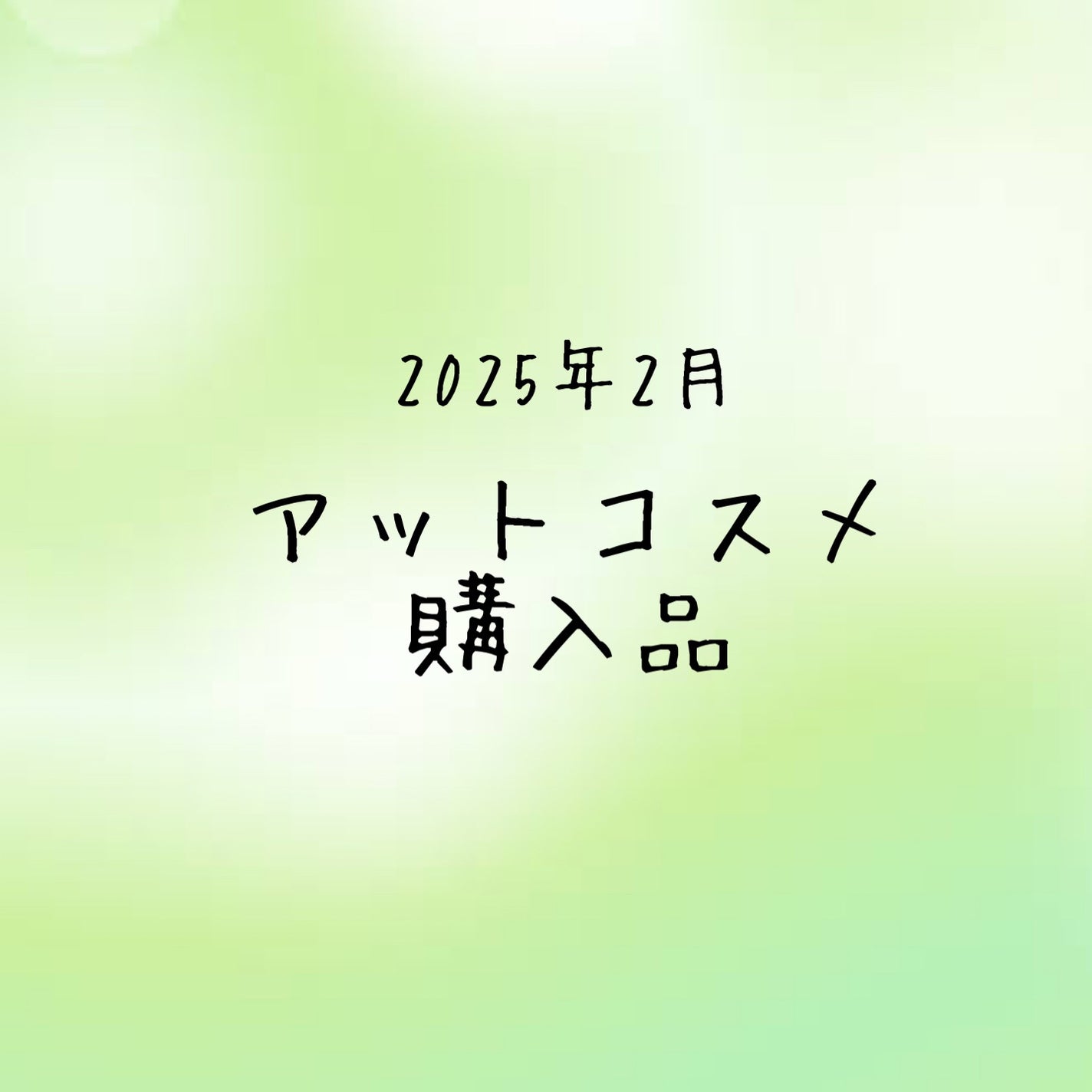 トライアルキット/シェルクルール/トライアルキットを使ったクチコミ(1枚目)
