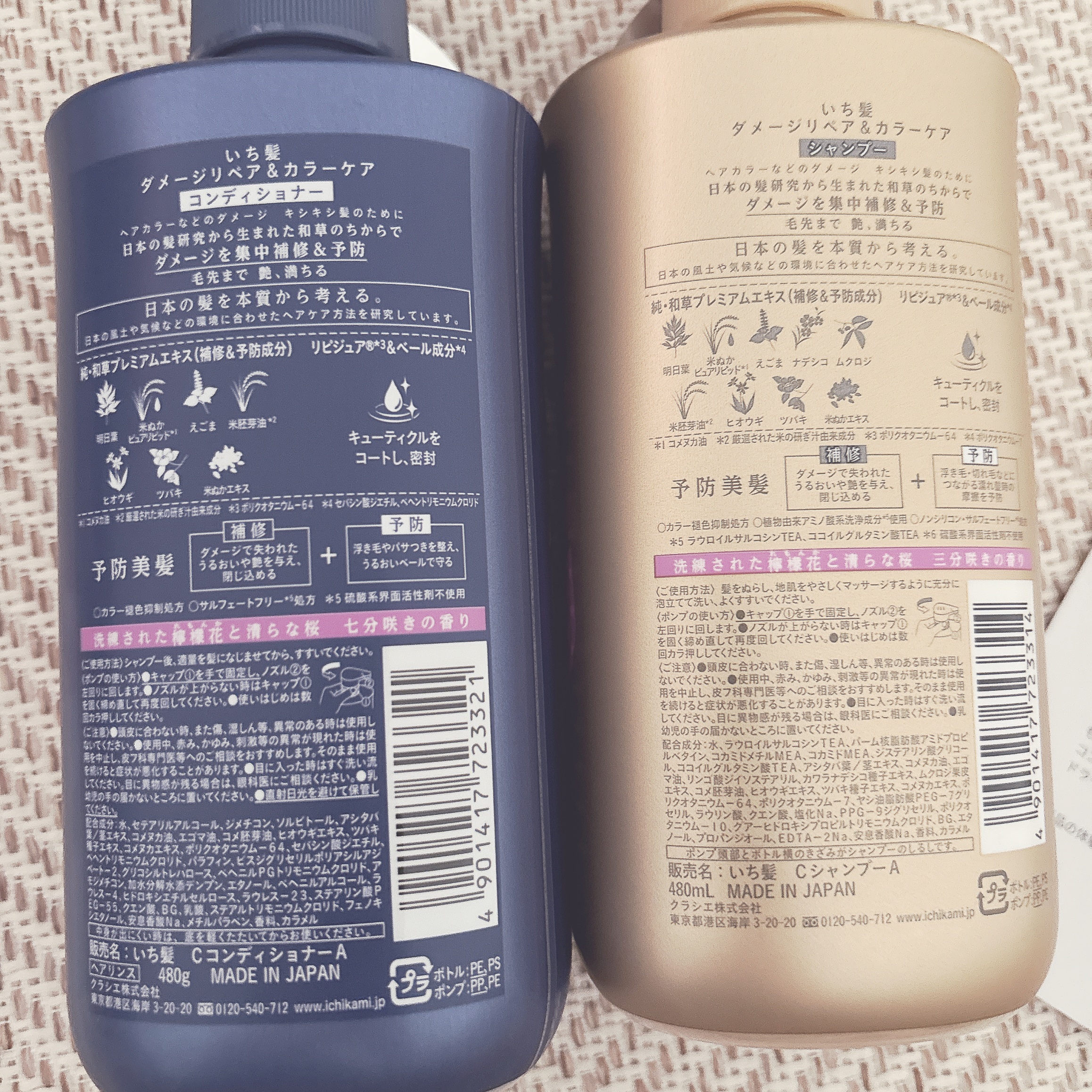 ダメージリペア＆カラーケア シャンプー/コンディショナー/いち髪/市販シャンプーを使ったクチコミ（2枚目）