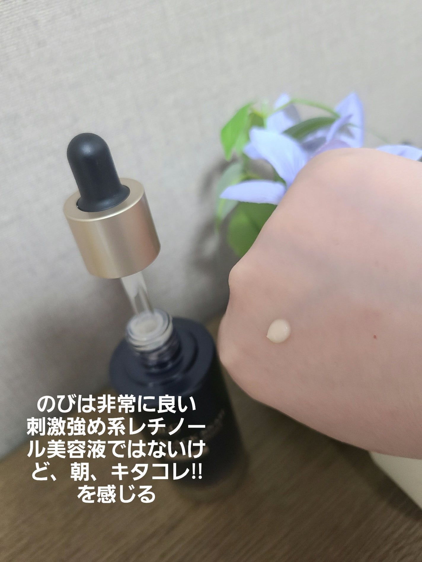 ブラックスネイルレチノールセラム/Dr.G/美容液を使ったクチコミ(2枚目)