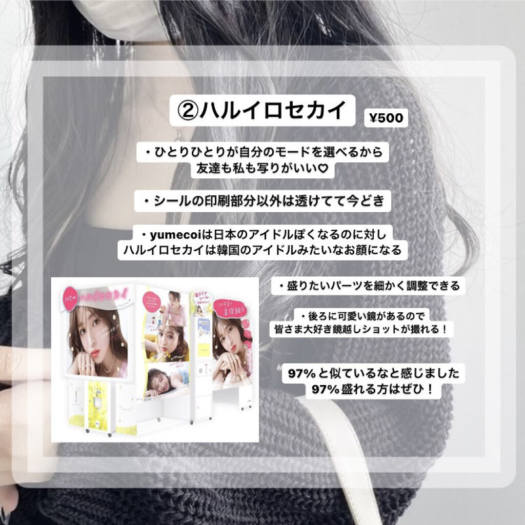 を使ったクチコミ（3枚目）