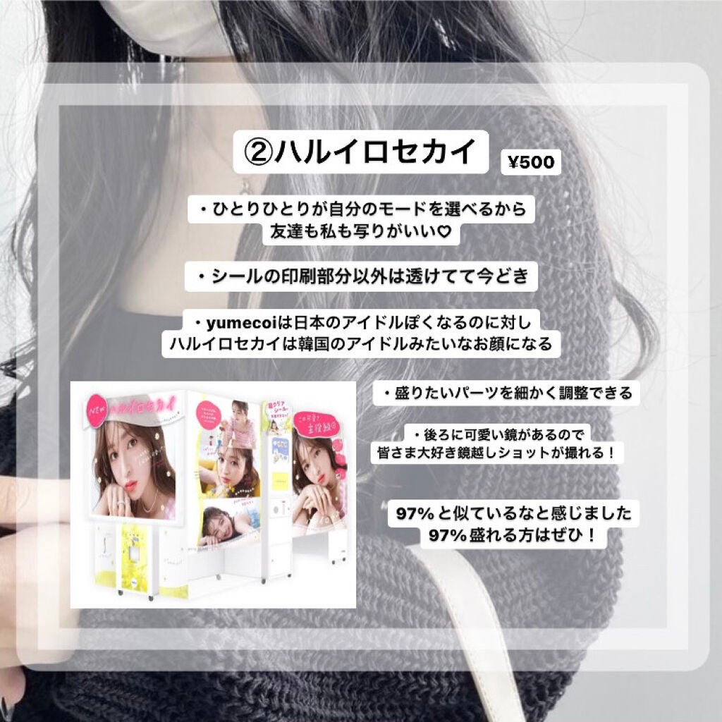 るか on LIPS 「おすすめプリクラ3選!!全てPICTLINKで保存できる!(ハ..」(3枚目)