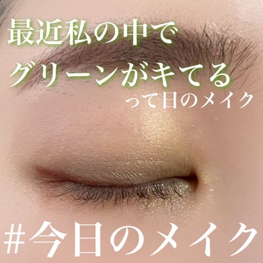 single eye color/la peau de gem./シングルアイシャドウを使ったクチコミ（1枚目）