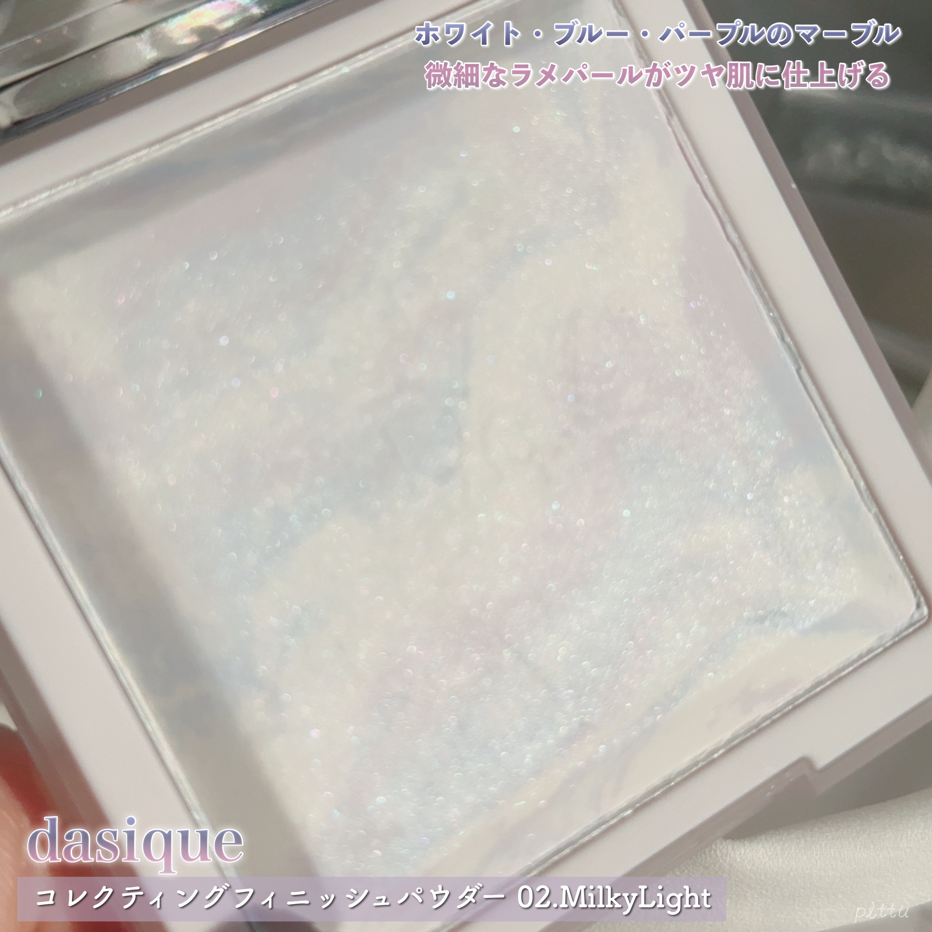 コレクティングフィニッシュパウダー/dasique/プレストパウダーを使ったクチコミ（3枚目）
