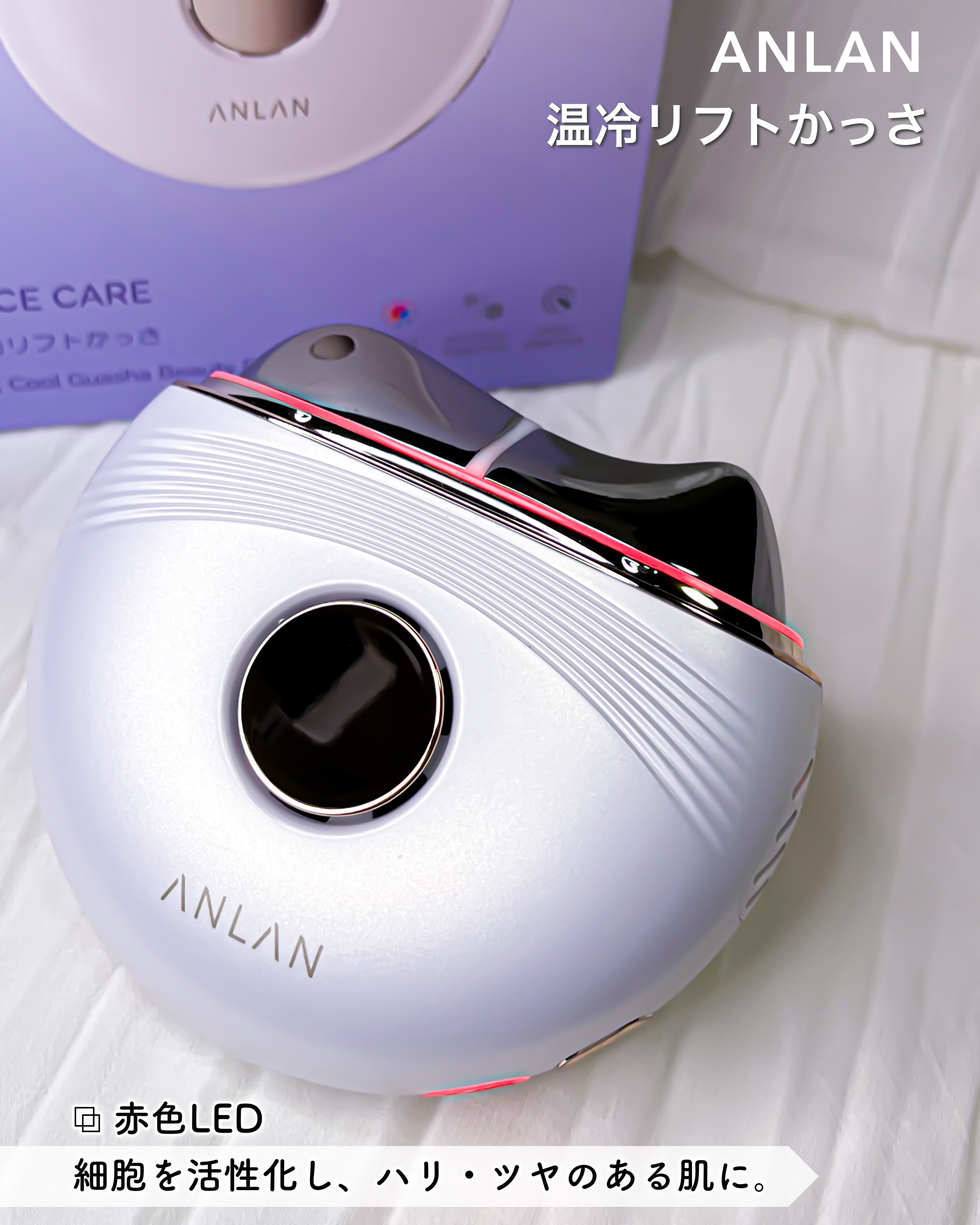 温冷リフトかっさ/ANLAN/美顔器・マッサージを使ったクチコミ（3枚目）