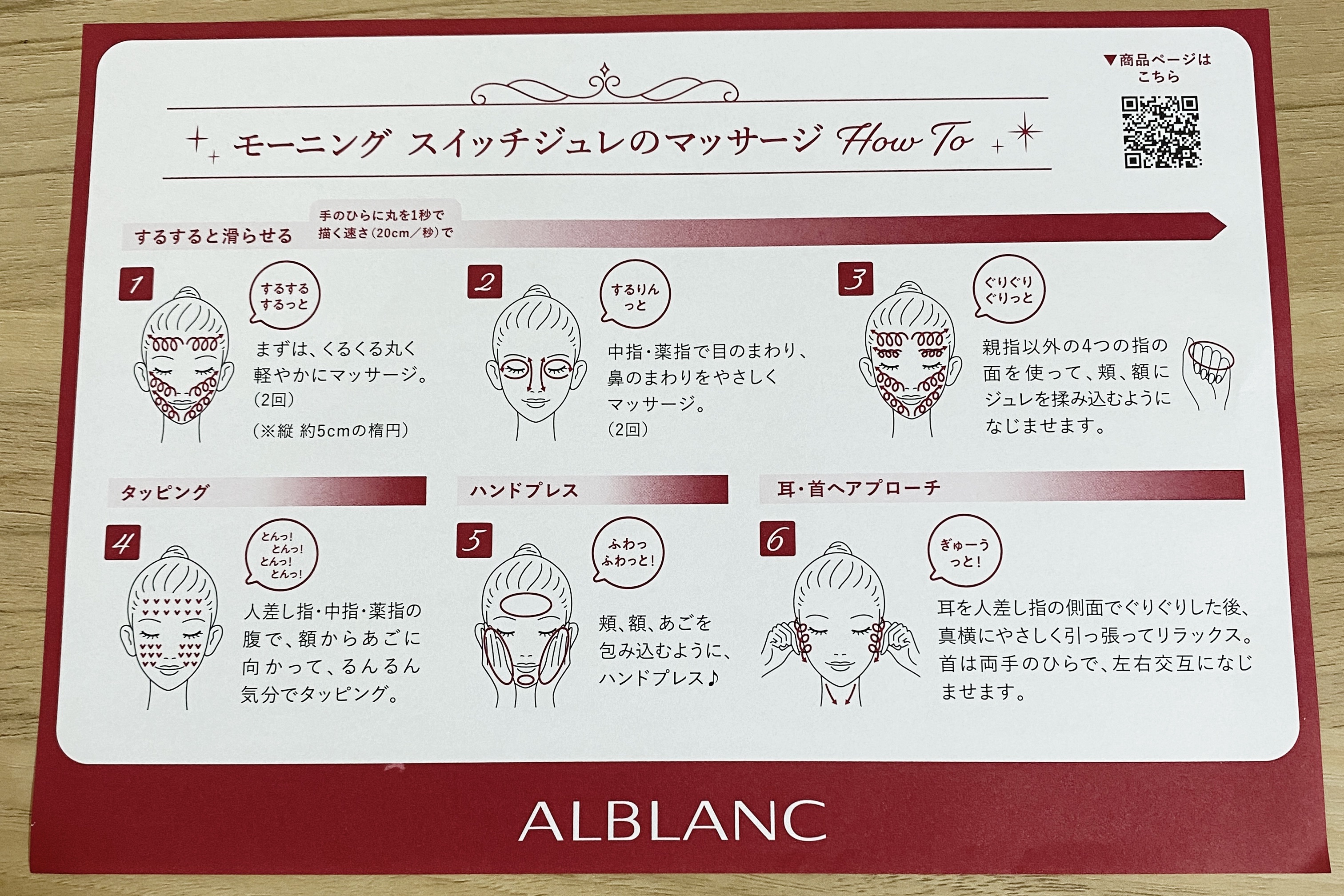 モーニング スイッチジュレ/ALBLANC/美容液を使ったクチコミ（3枚目）