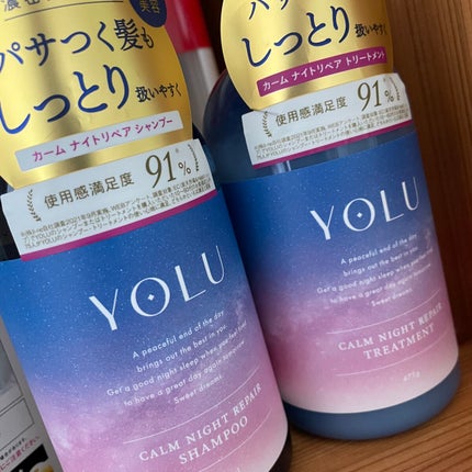 カームナイトリペアシャンプー/トリートメント/YOLU/市販シャンプーを使ったクチコミ(1枚目)