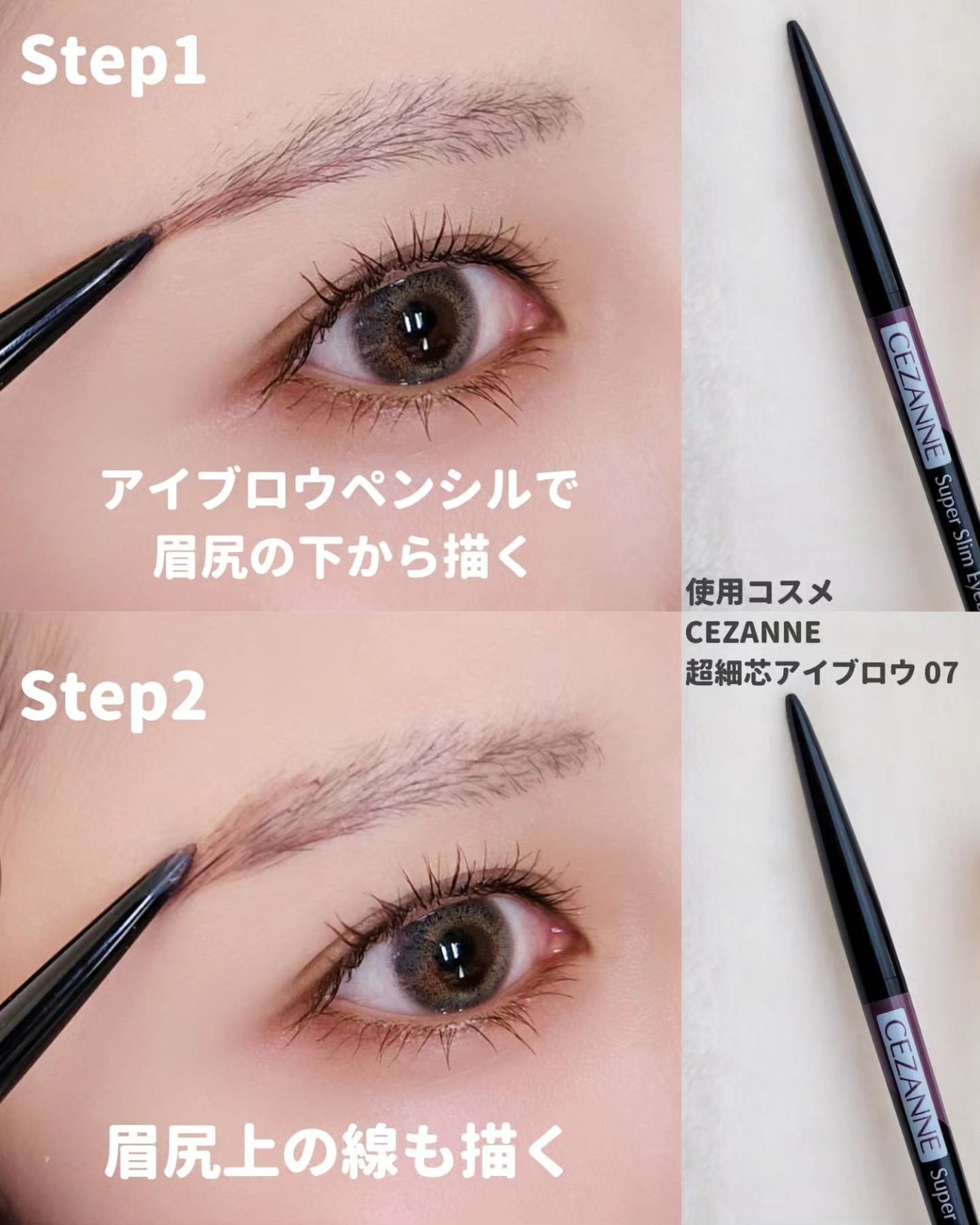 超細芯アイブロウ/CEZANNE/アイブロウペンシルを使ったクチコミ(4枚目)