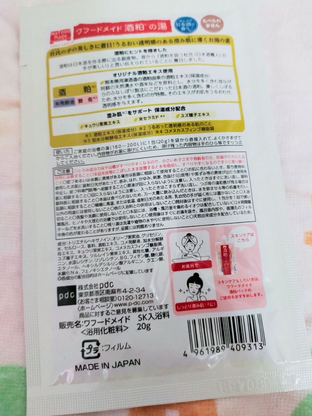 ワフードメイド　酒粕の湯/pdc/生薬系入浴剤を使ったクチコミ（2枚目）