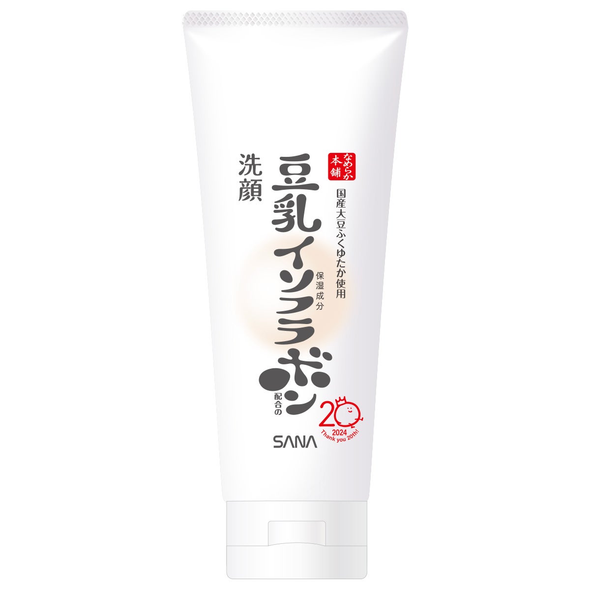 クレンジング洗顔 NC 200g (増量)