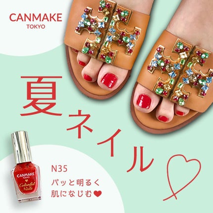 カラフルネイルズ/キャンメイク/マニキュアを使ったクチコミ(1枚目)