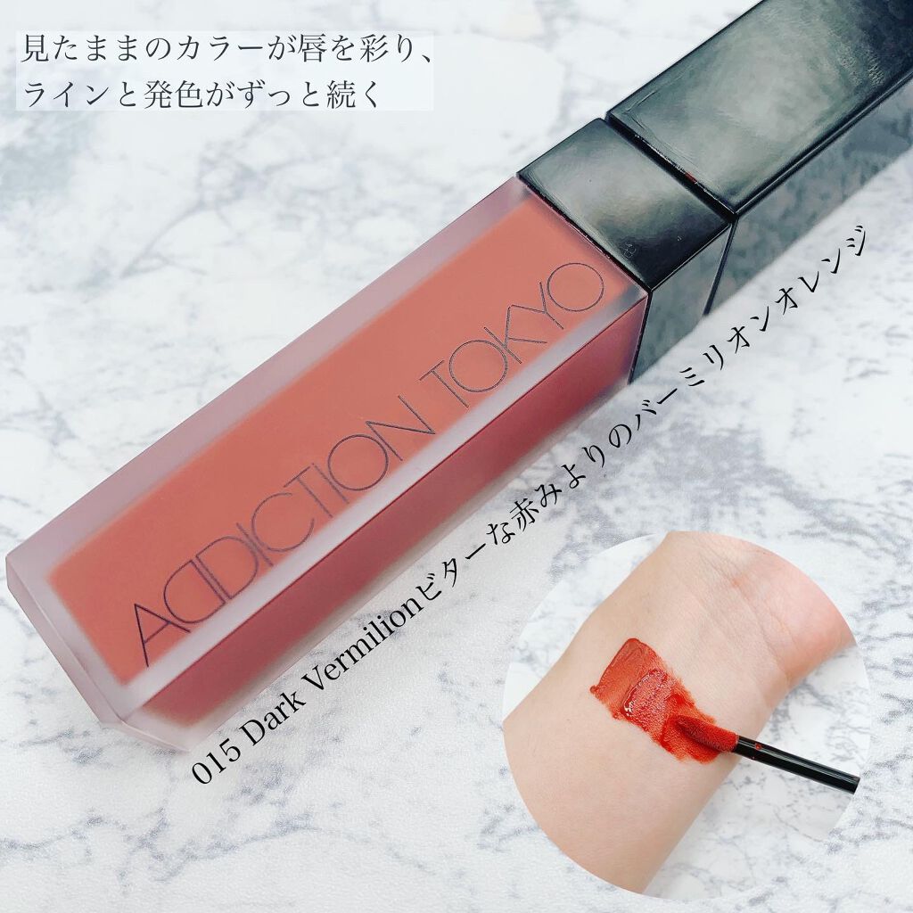 アディクション ザ マット リップ リキッド/ADDICTION/口紅を使ったクチコミ(4枚目)