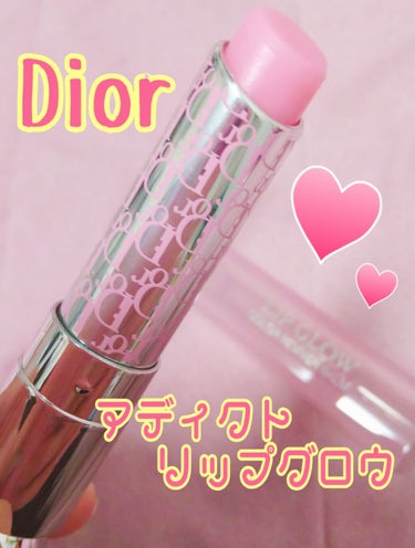 【旧】ディオール アディクト リップ グロウ/Dior/リップケア・リップクリームを使ったクチコミ（1枚目）