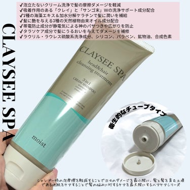 CLAYSEE SPA ヘッド＆ヘアクレンジングトリートメント モイストのクチコミ「🌷CLAYSEE SPA (クレイシースパ)🌷
ヘッド＆ヘア クレンジングトリートメント
モイ.....」（2枚目）