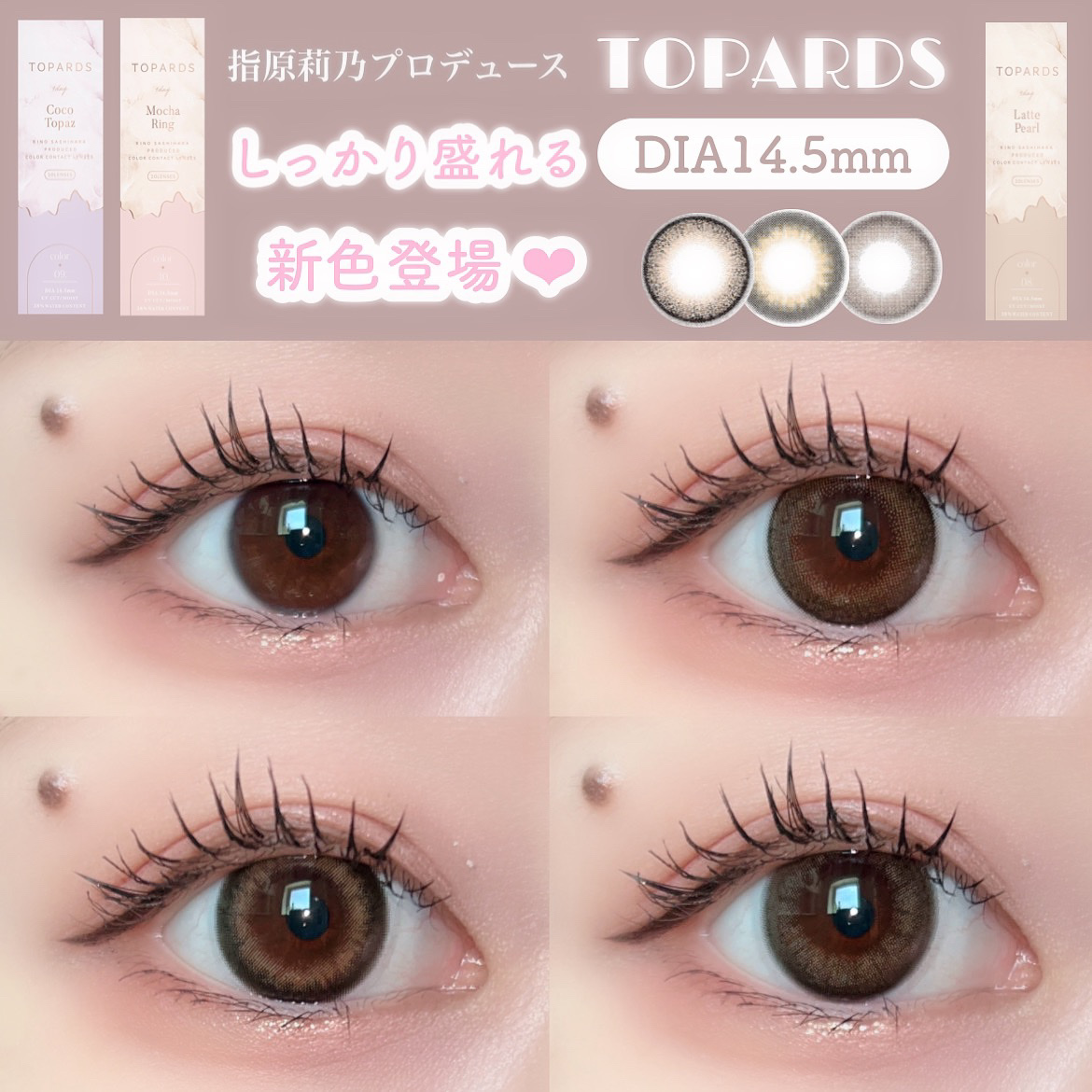 TOPARDS 1day/TOPARDS/ワンデー（１DAY）カラコンを使ったクチコミ（1枚目）