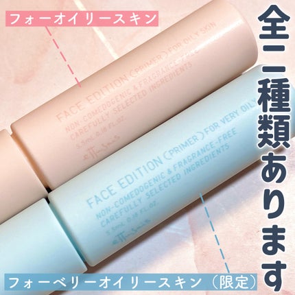 エテュセ ポアレスプライマー/ettusais/化粧下地を使ったクチコミ(3枚目)