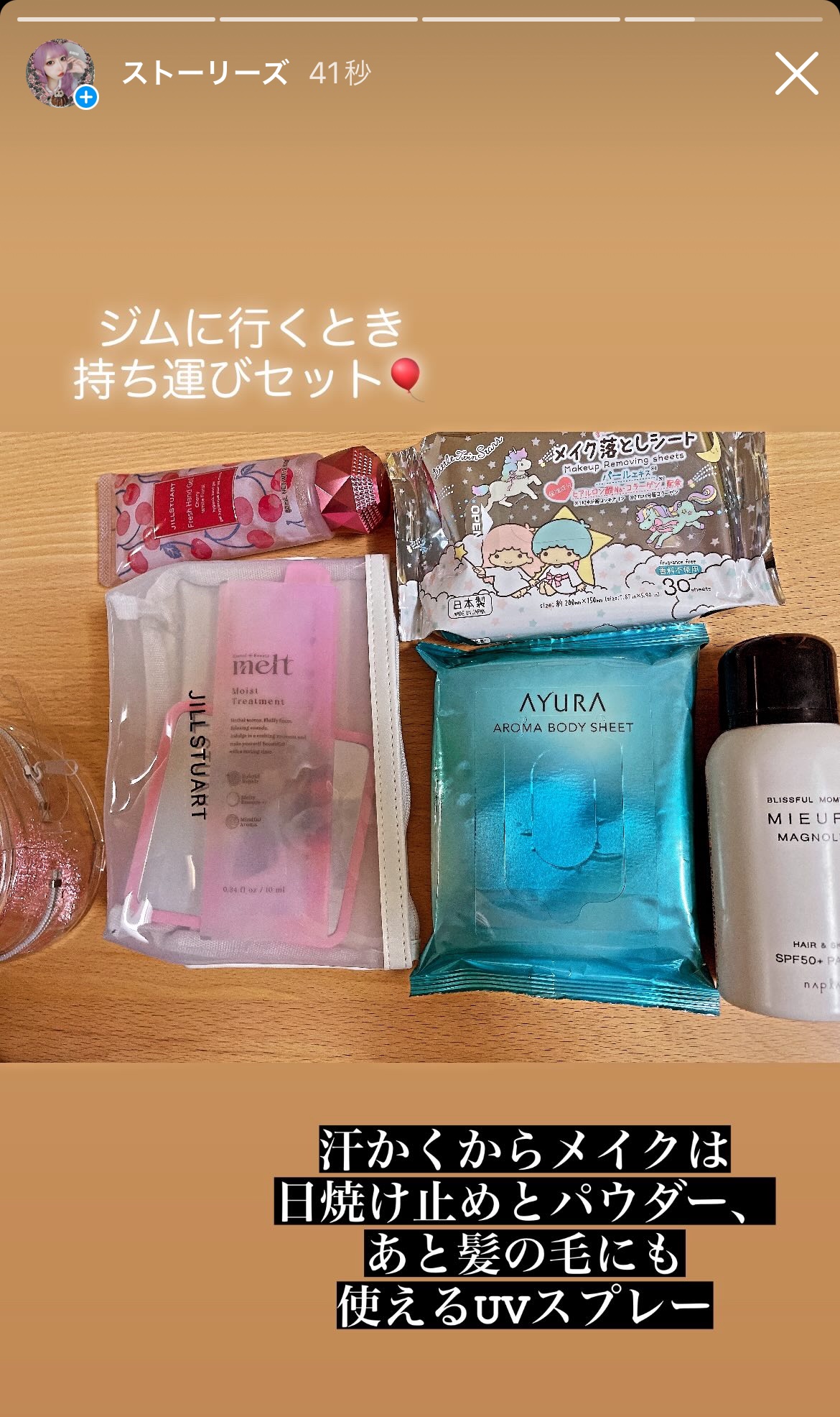 アロマボディシート 30枚入/AYURA/ボディシートを使ったクチコミ（1枚目）