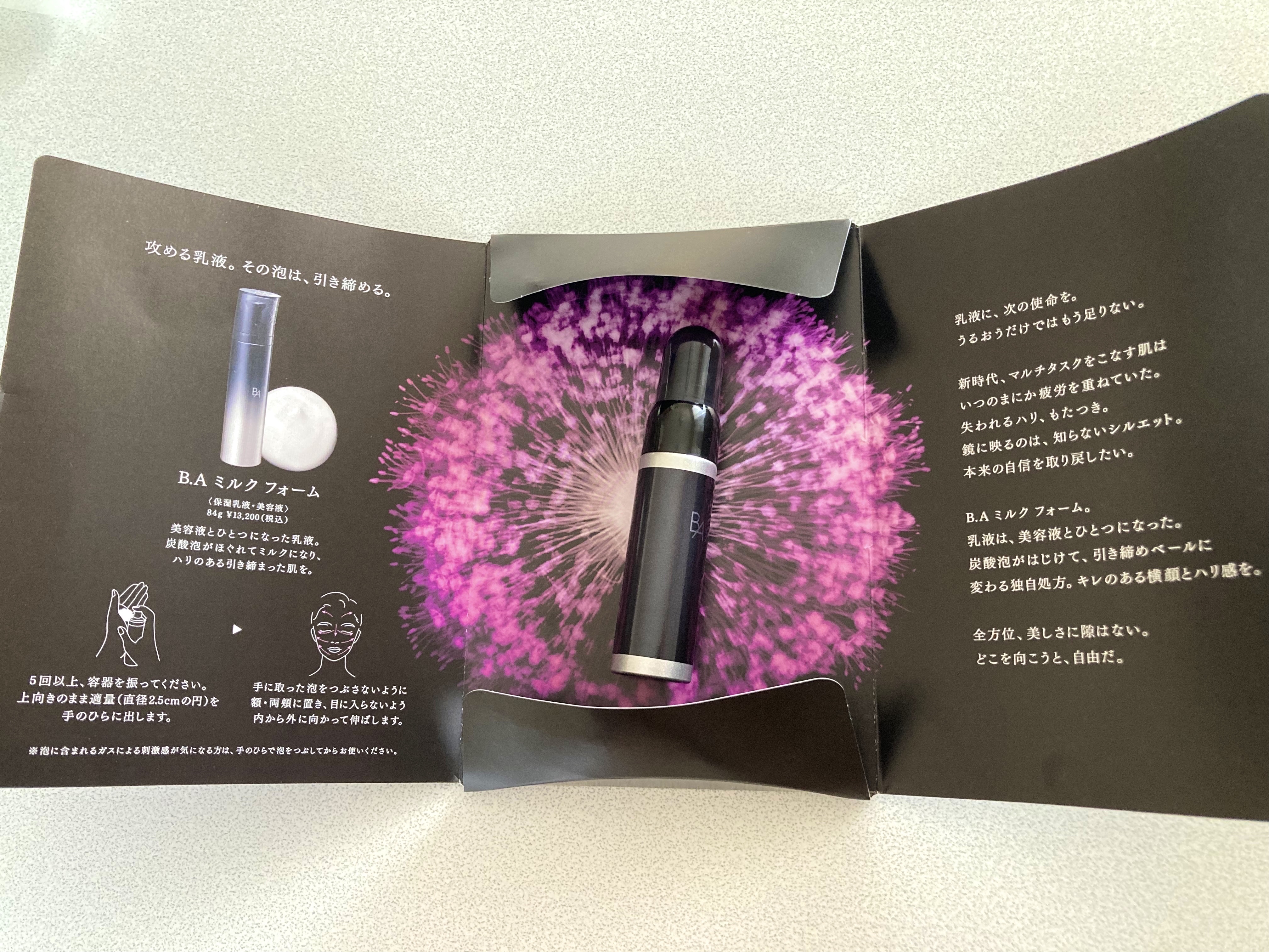 B.A ミルク フォーム/B.A/乳液を使ったクチコミ（1枚目）