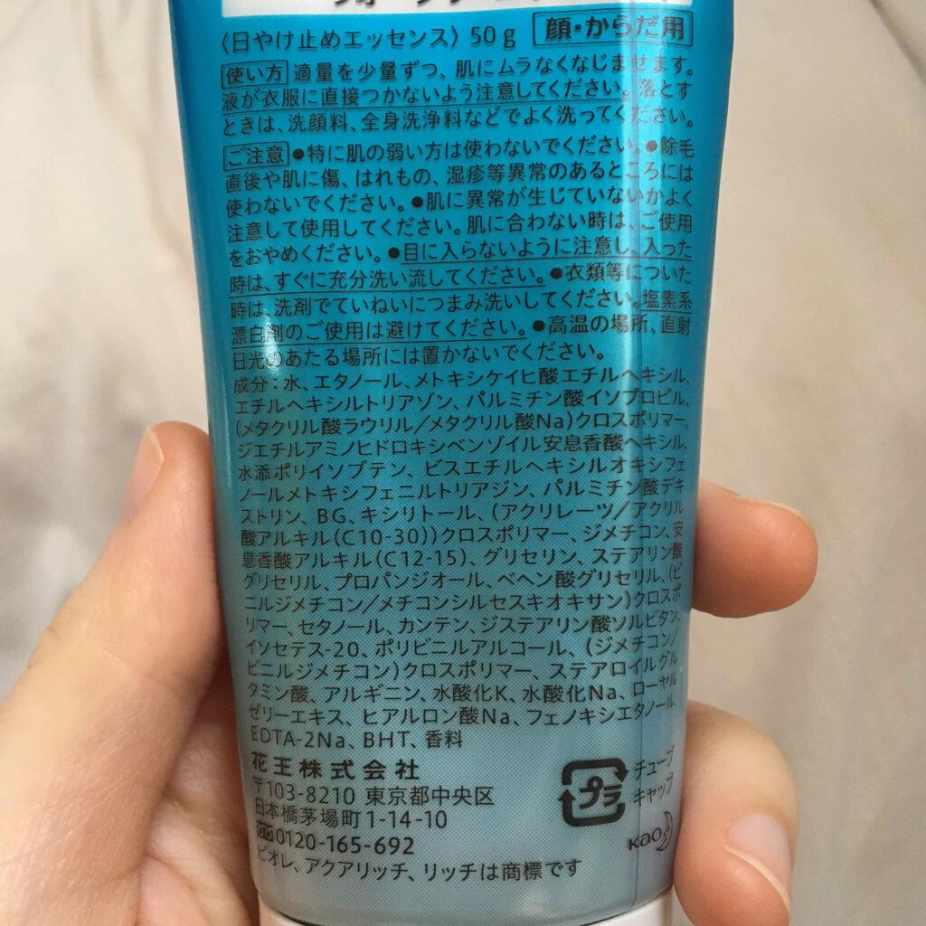 ビオレUV アクアリッチウォータリーエッセンス/ビオレ/日焼け止め・UVケアを使ったクチコミ(2枚目)