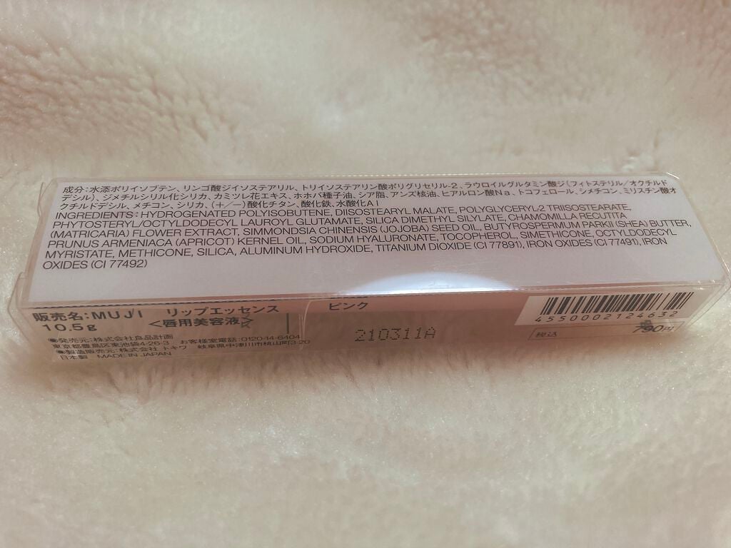 リップエッセンス/無印良品/リップケアを使ったクチコミ(2枚目)