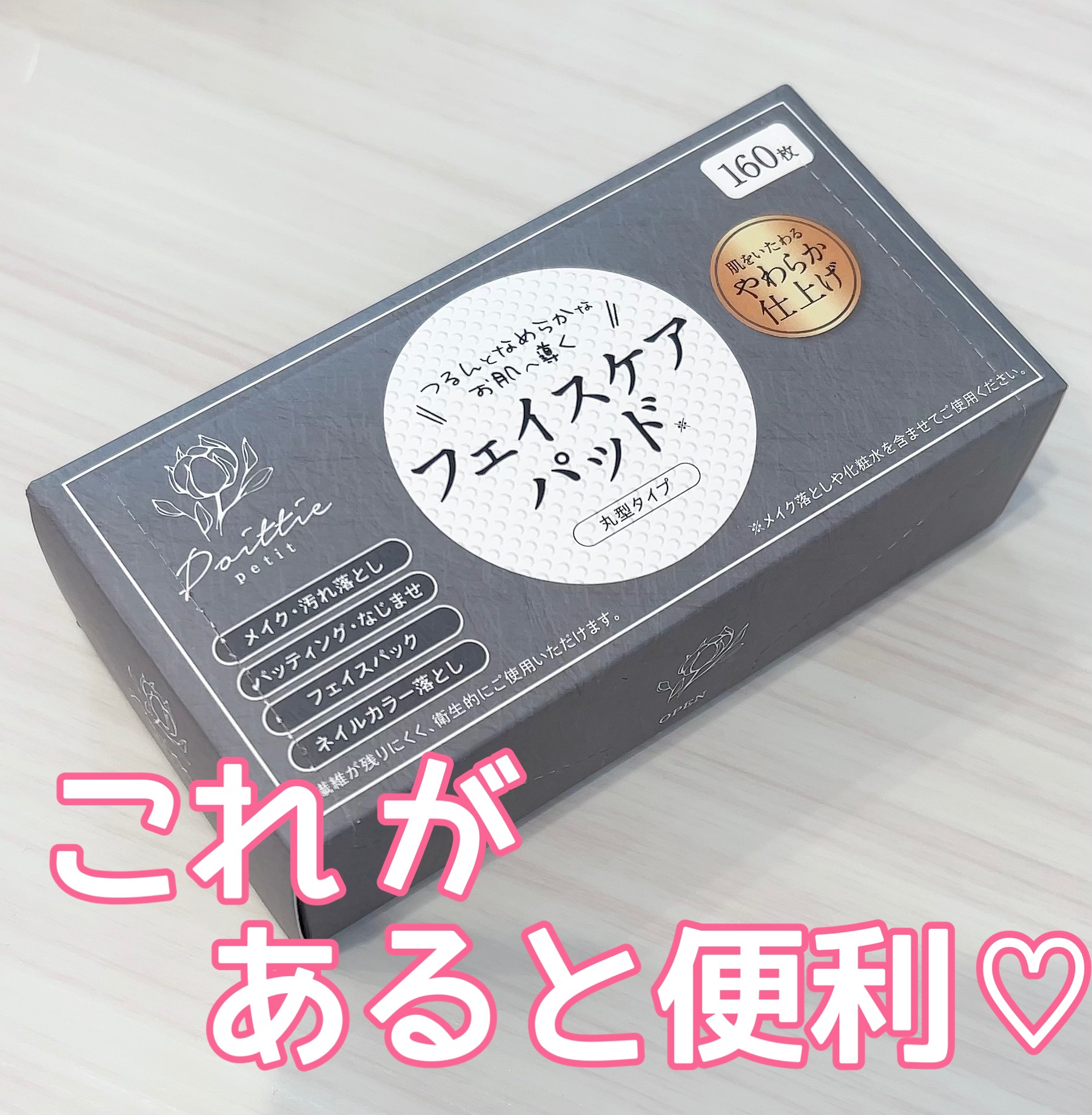 フェイスケアパッド/TBD/コットンを使ったクチコミ（1枚目）