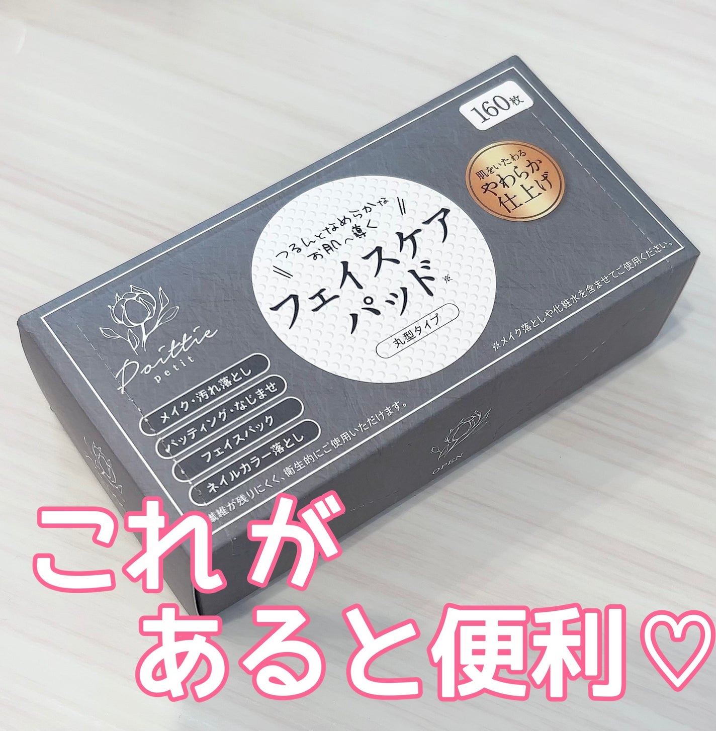 フェイスケアパッド/TBD/コットンを使ったクチコミ(1枚目)