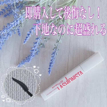 【毎日メイクの必需品】

■MAYBELLINE NEW YORK
ラッシュニスタ プライマー01

この商品を知ったきっかけは、有名YouTuberさんがお気に入り紹介だったのですが、近所のドラッグス