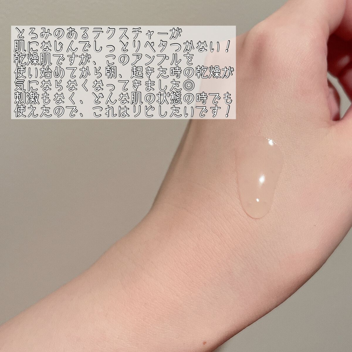 水分ケア 復活草バイオームアンプル/efilow/美容液を使ったクチコミ(4枚目)