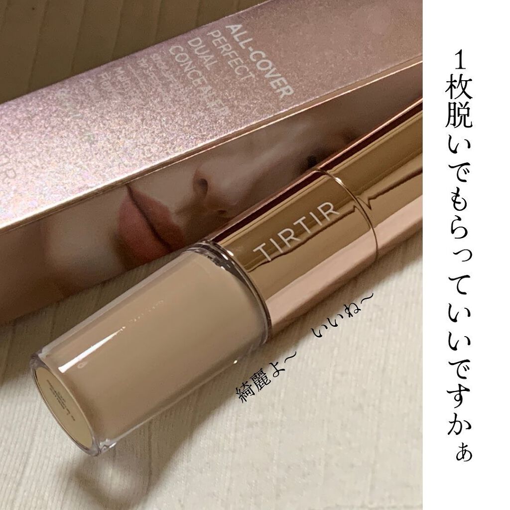 こっすん on LIPS 「.『オールカバーパーフェクトデュアルコンシーラー』➥@tirt..」(4枚目)