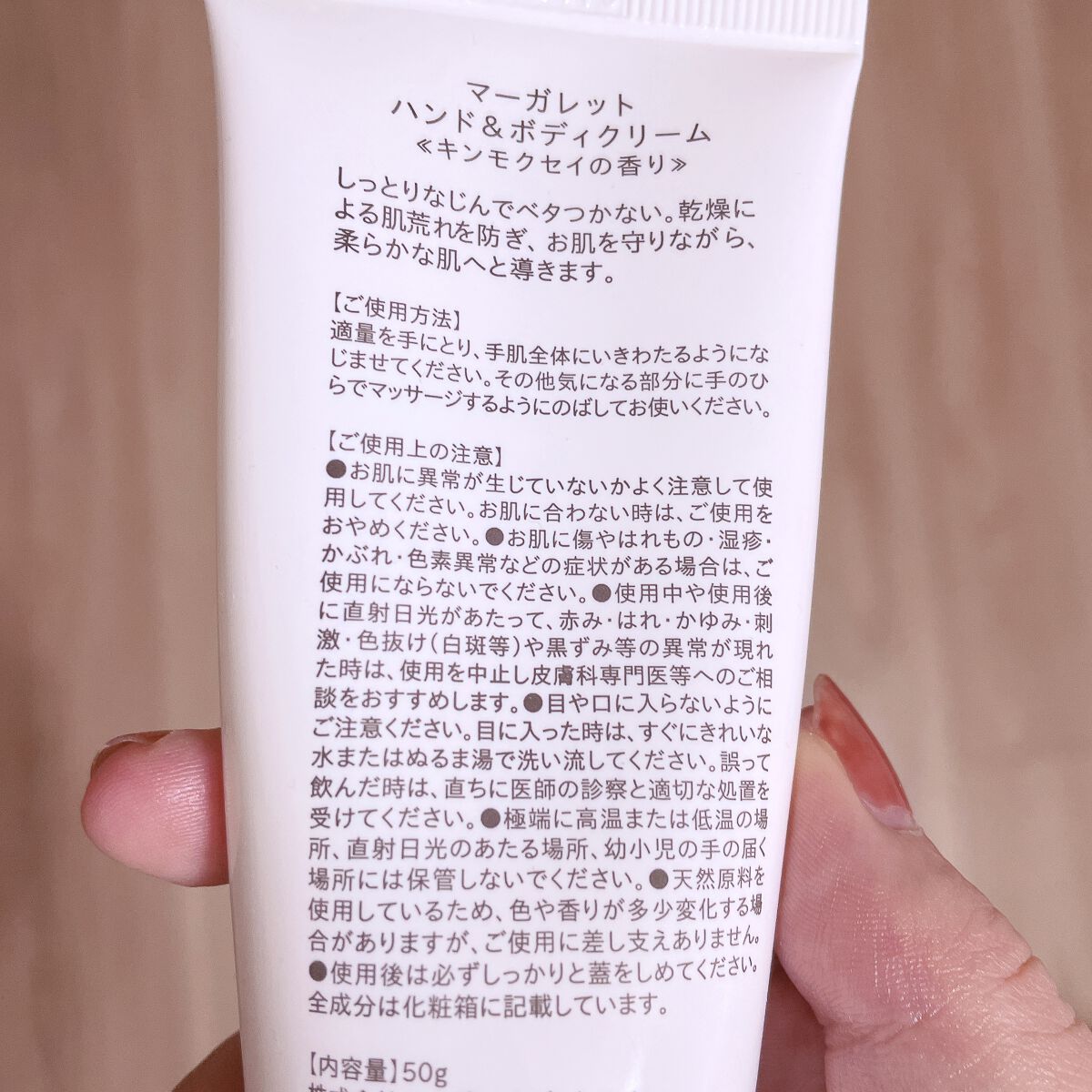 ハンド&ボディクリーム /マーガレット/ボディクリームを使ったクチコミ（2枚目）
