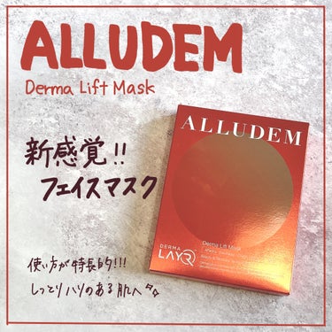 ALLUDEM Derma Lift Mask 4回分 化粧水2本分 - 洗顔グッズ