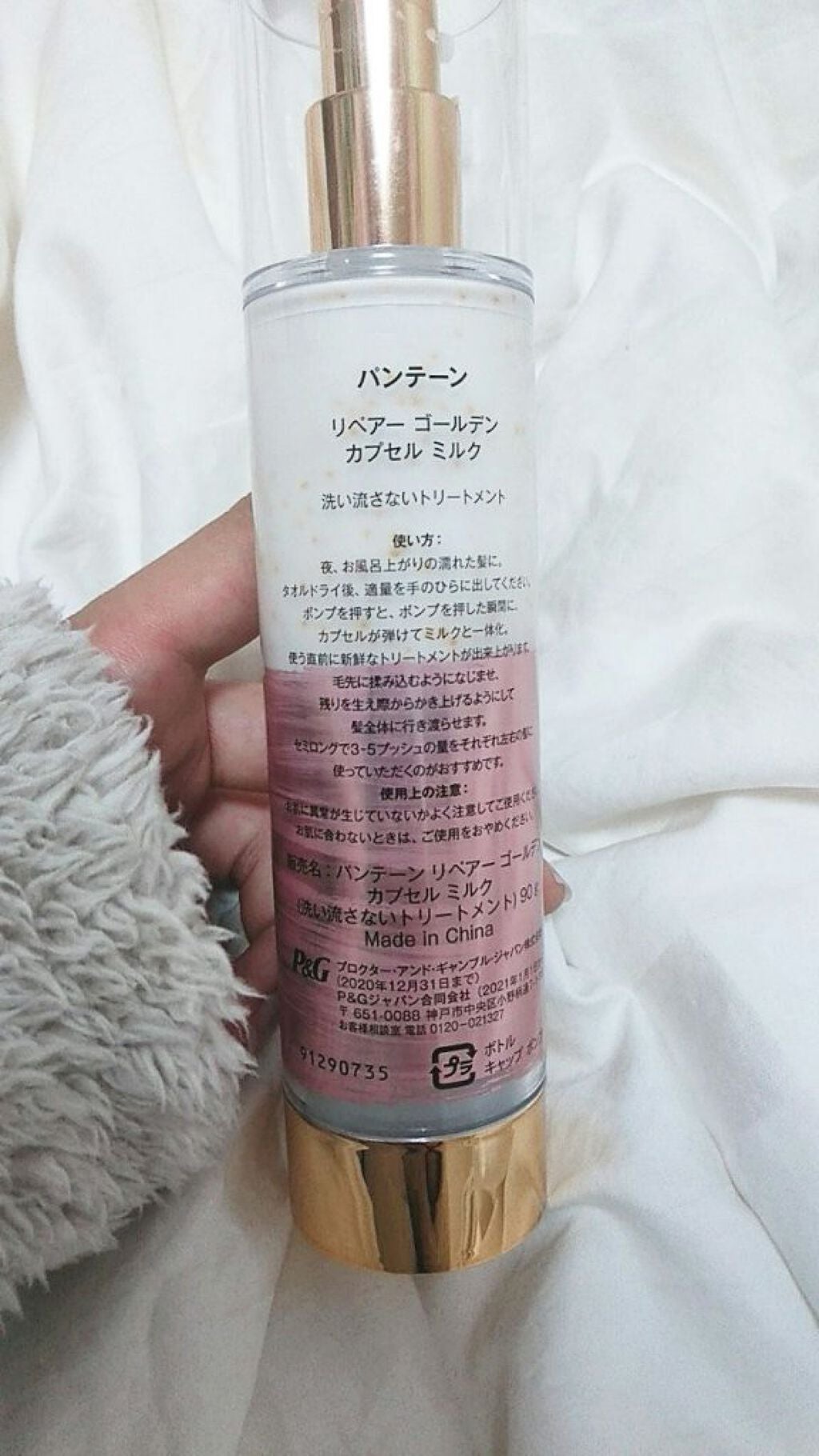 リペアー ゴールデン カプセル ミルク/パンテーン/ヘアミルクを使ったクチコミ(2枚目)