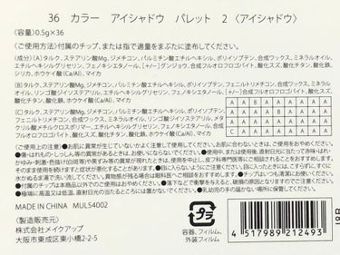 36カラーアイシャドウパレット/ドン・キホーテ/アイシャドウパレットを使ったクチコミ（3枚目）