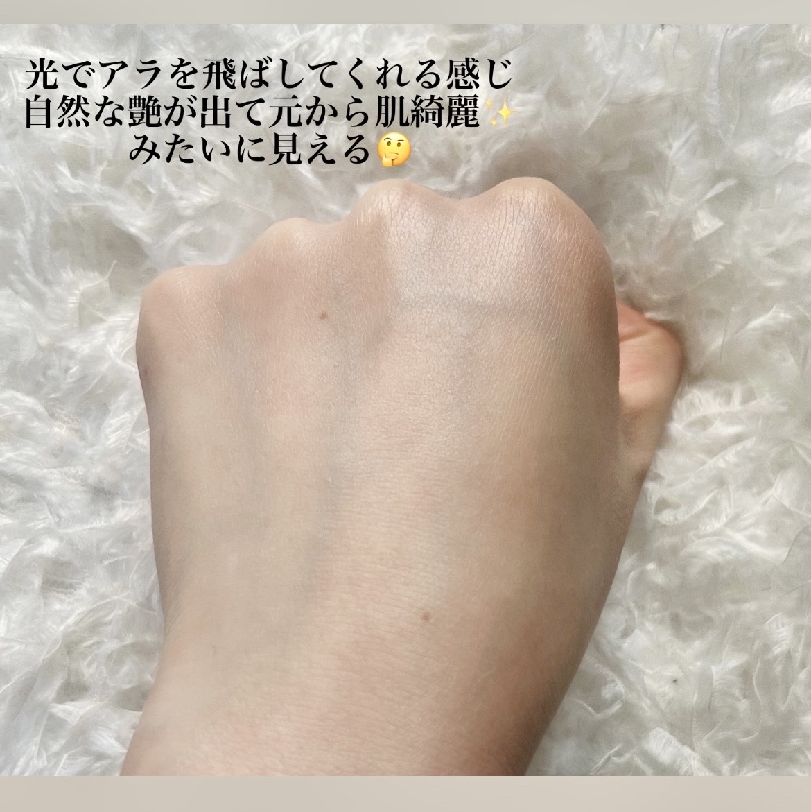 モチベートユアスキン/excel/化粧下地を使ったクチコミ（3枚目）