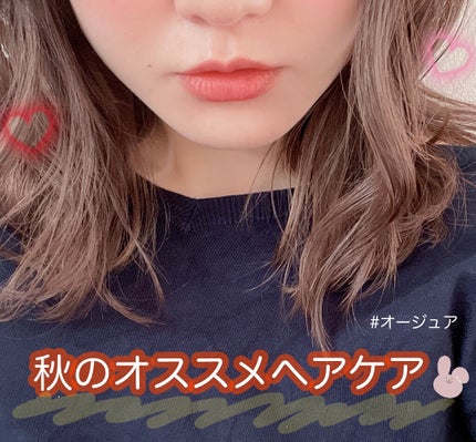 イミュライズ シャンプー/ヘアトリートメント/オージュア/サロンシャンプーを使ったクチコミ(1枚目)