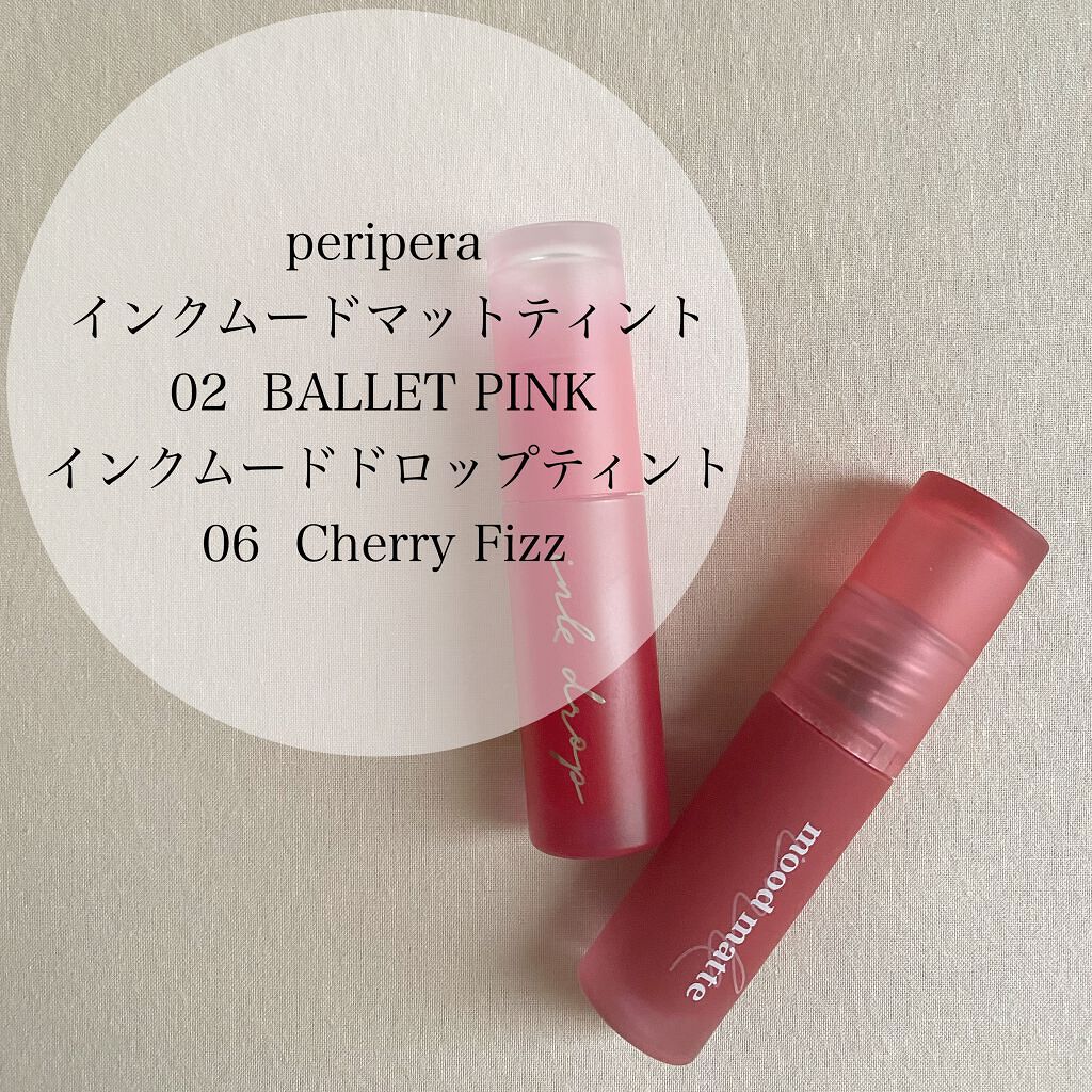 インク ムード ドロップ ティント/PERIPERA/リップグロスを使ったクチコミ(2枚目)