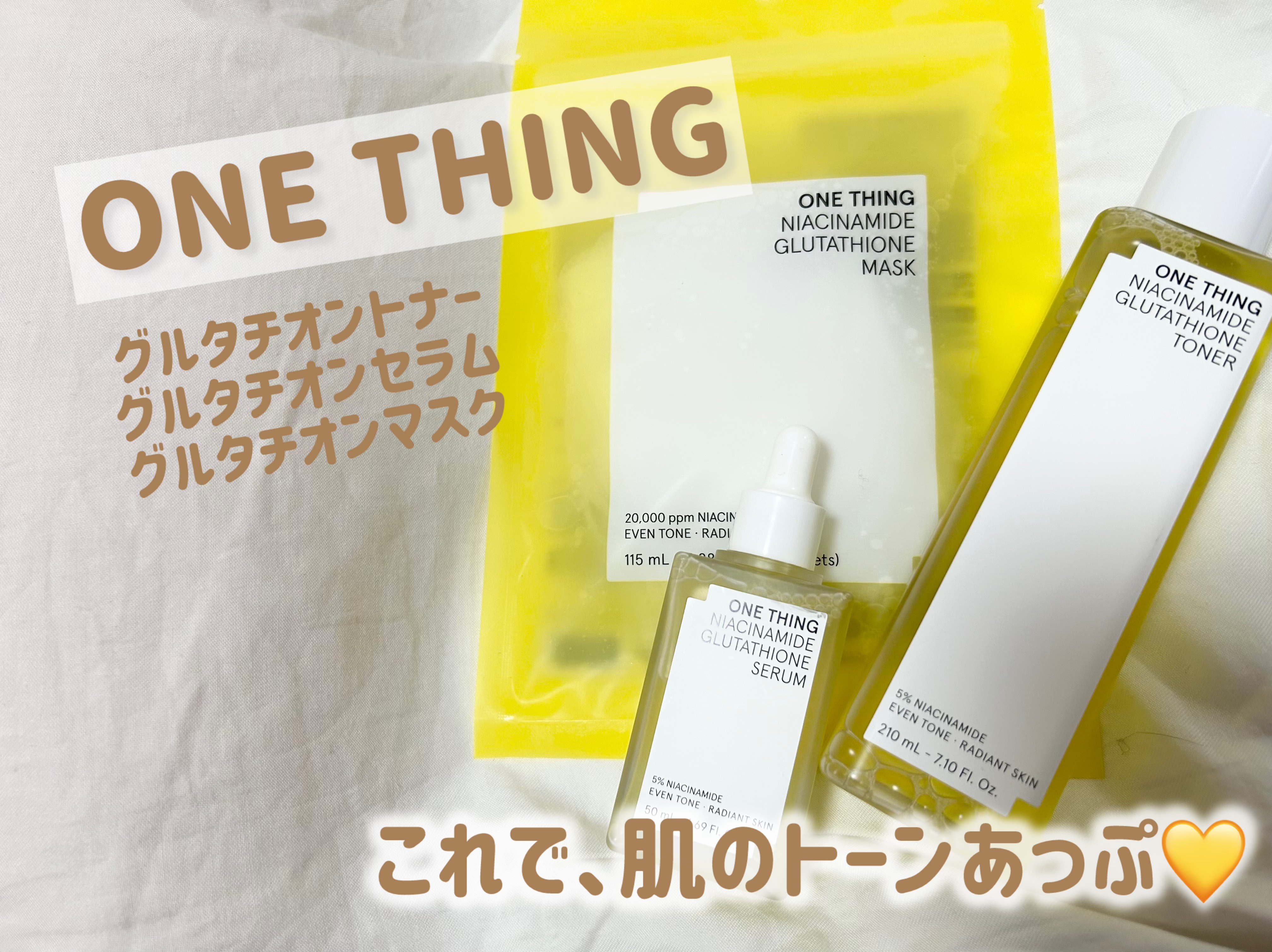 ナイアシンアミドグルタチオントナー/ONE THING/化粧水を使ったクチコミ（1枚目）