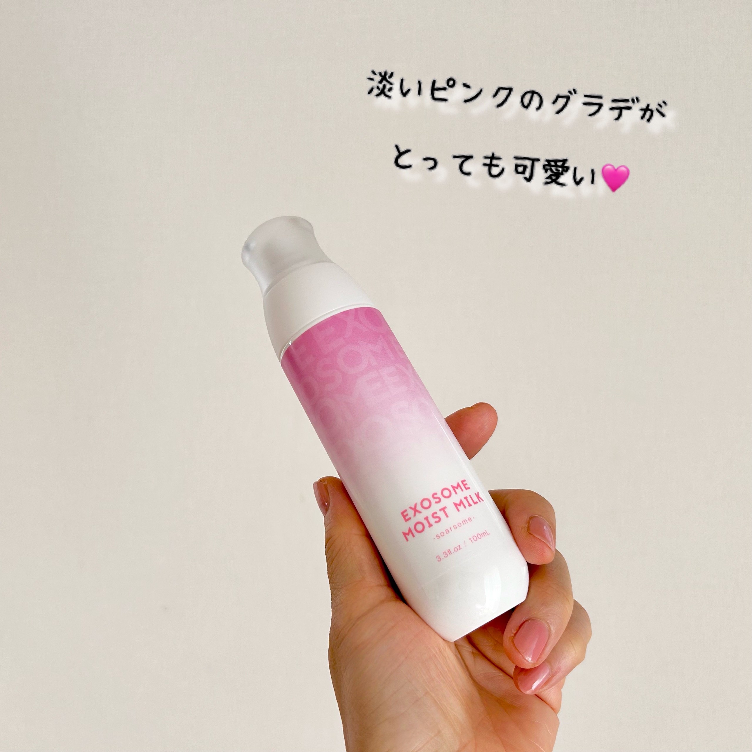 エクソソームミルク/soarsome/乳液を使ったクチコミ（2枚目）