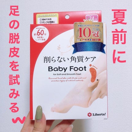 イージーパックSPT 30分タイプ/ベビーフット/レッグ・フットケアを使ったクチコミ(1枚目)