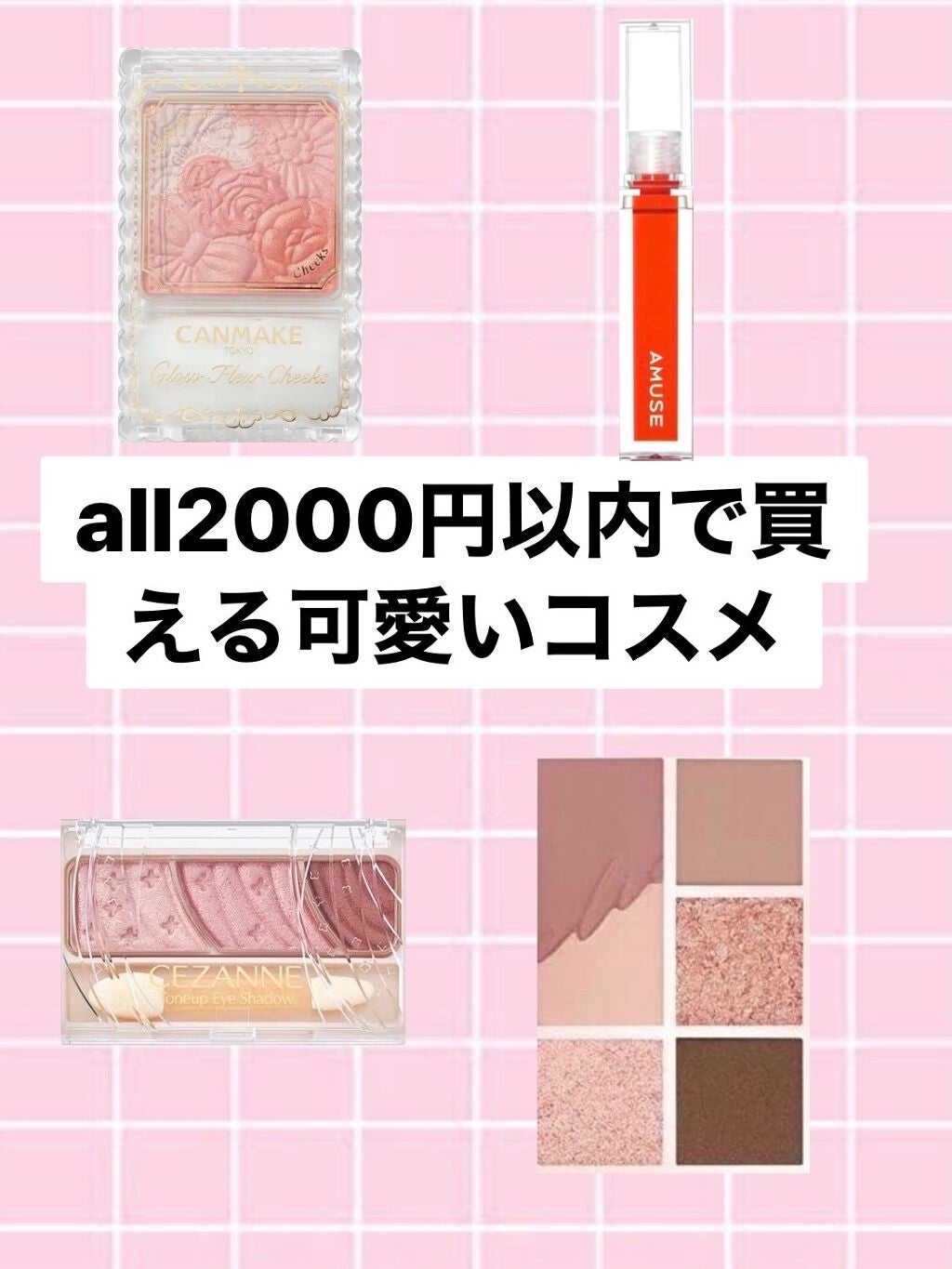 グロウフルールチークス/キャンメイク/パウダーチークを使ったクチコミ(1枚目)