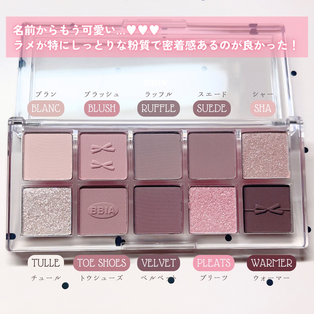 エッセンシャルアイパレット/BBIA/マルチパレットを使ったクチコミ（3枚目）