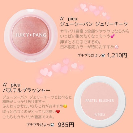 アディクション ザ ブラッシュ ニュアンサー/ADDICTION/パウダーチークを使ったクチコミ(2枚目)