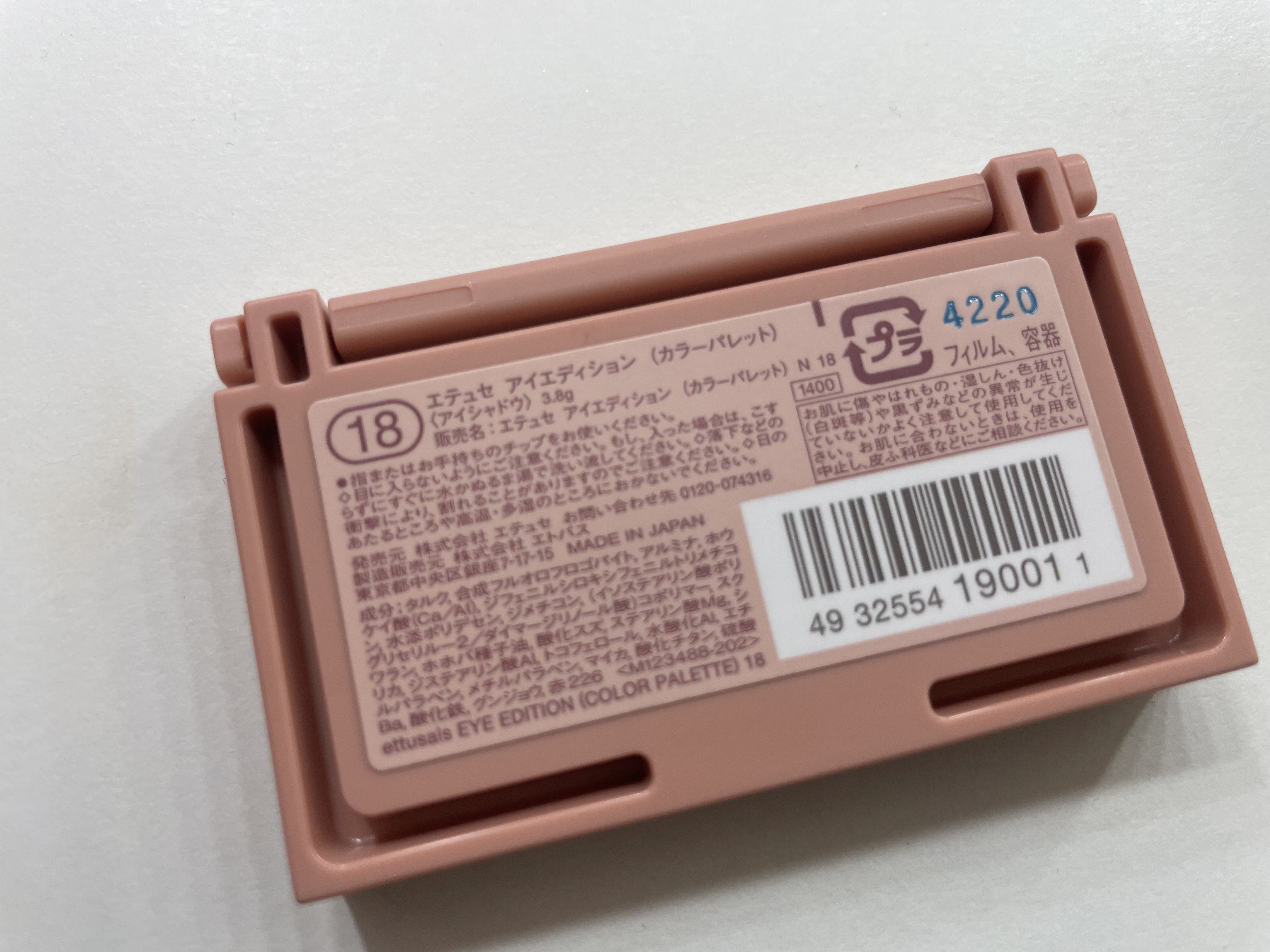 エテュセ アイエディション(カラーパレット)/ettusais/アイシャドウパレットを使ったクチコミ（2枚目）