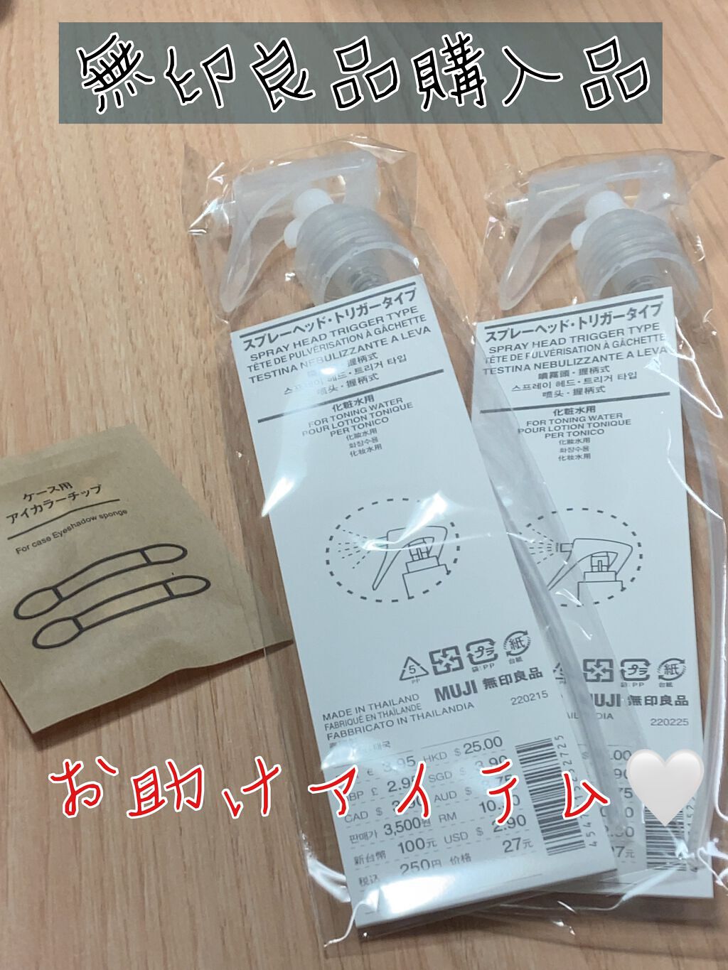 ケース用・アイカラーチップ /無印良品/メイクブラシを使ったクチコミ（1枚目）