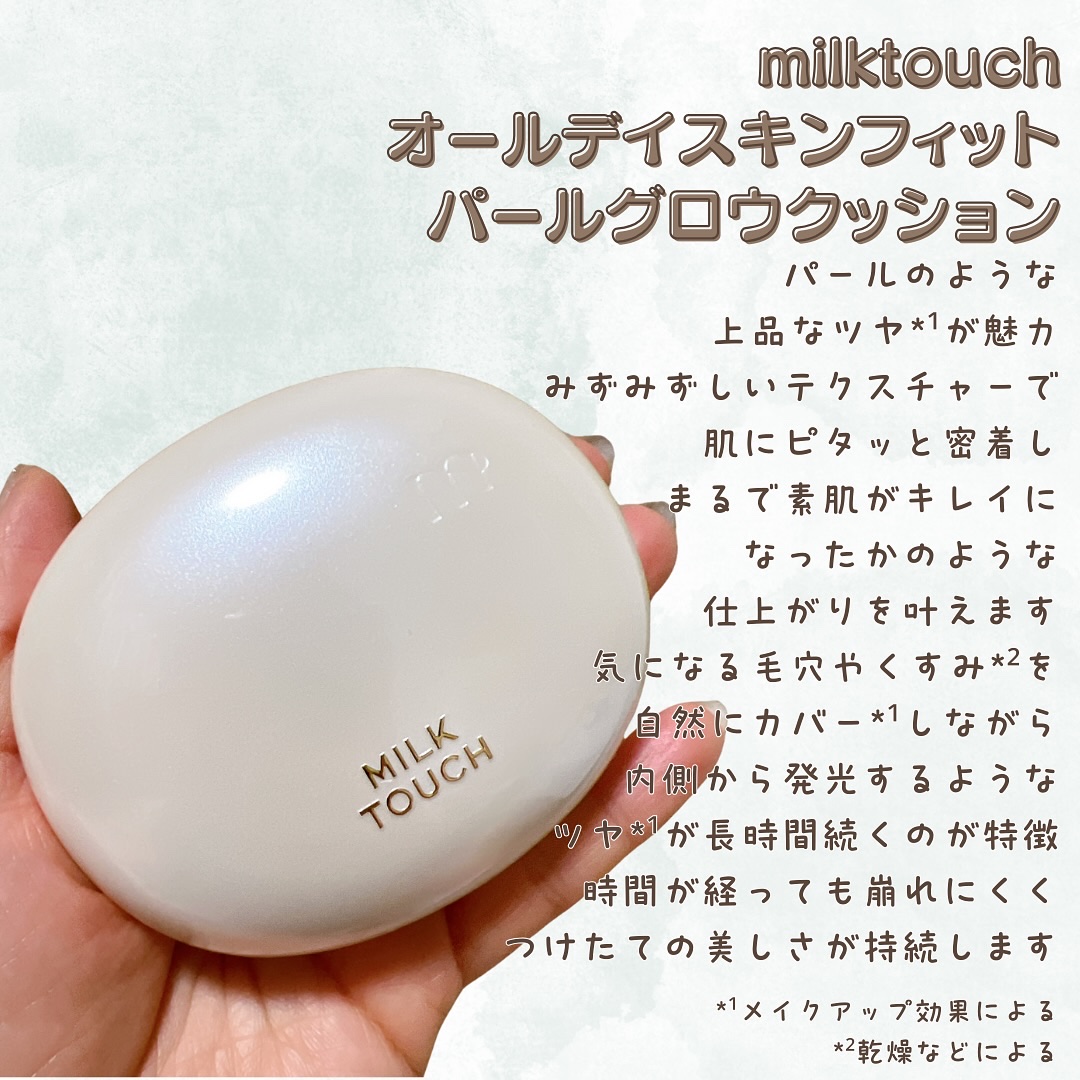 オールデイスキンフィットパールグロウクッション 03 Natural Beige(ナチュラル ベージュ)/Milk Touch/クッションファンデーションを使ったクチコミ（2枚目）