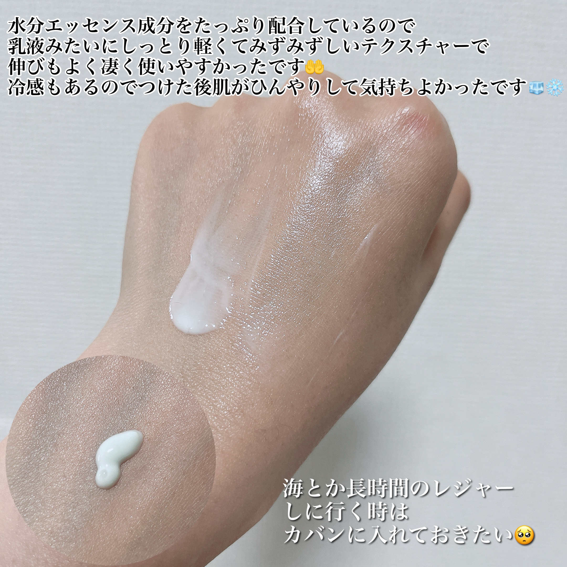 シカカーミングサンセラム/TOCOBO/日焼け止めクリームを使ったクチコミ（3枚目）