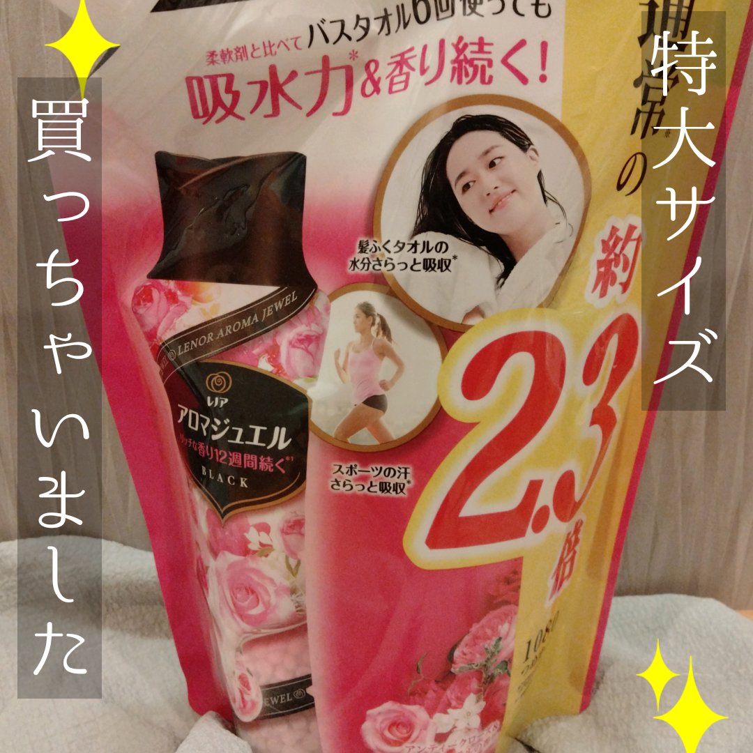 を使ったクチコミ（1枚目）